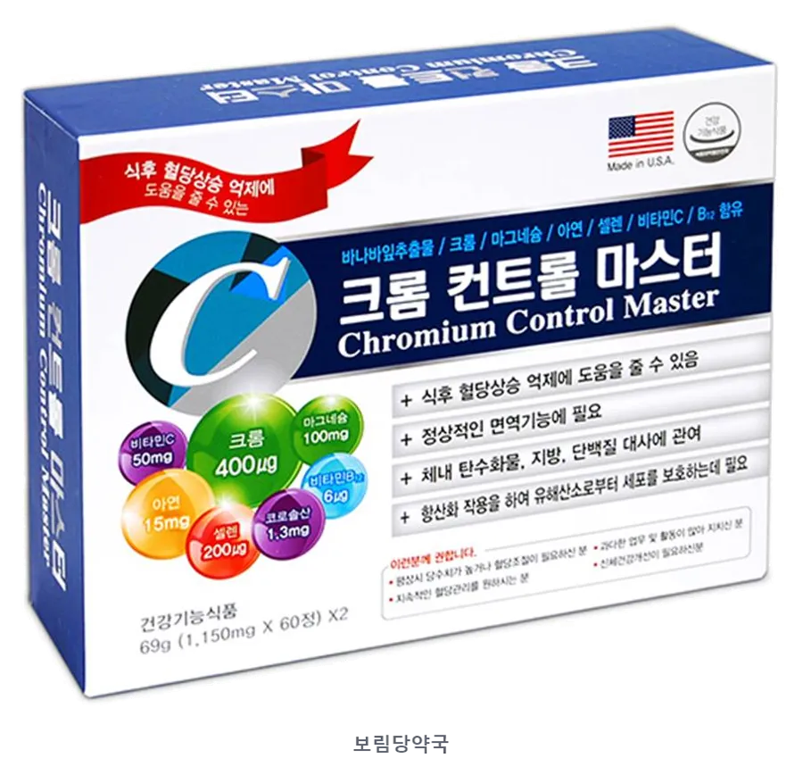 크롬 컨트롤 마스터 제품 사진 (리드팜몰 제공 이미지, 배경 제거·보림당약국 표기 추가)