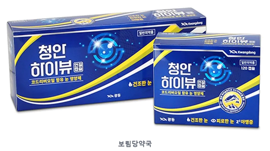 청안하이뷰연질캡슐 제품 사진 (리드팜몰 제공 이미지, 배경 제거·보림당약국 표기 추가)