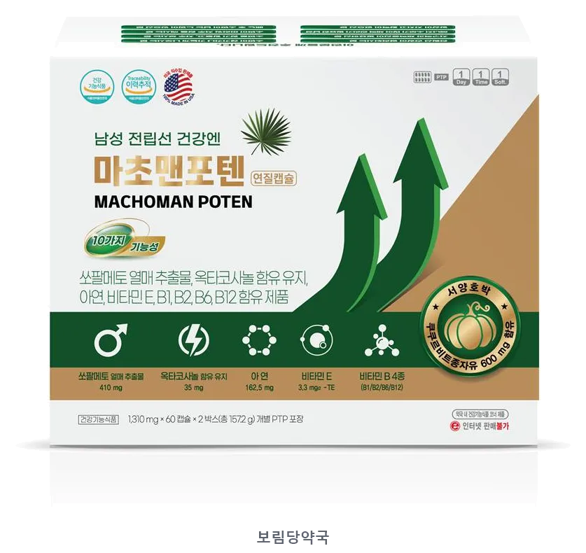 마초맨포텐 제품 사진 (리드팜몰 제공 이미지, 배경 제거·보림당약국 표기 추가)