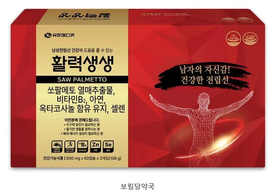 (신)활력생생 제품 사진 (리드팜몰 제공 이미지, 배경 제거·보림당약국 표기 추가)