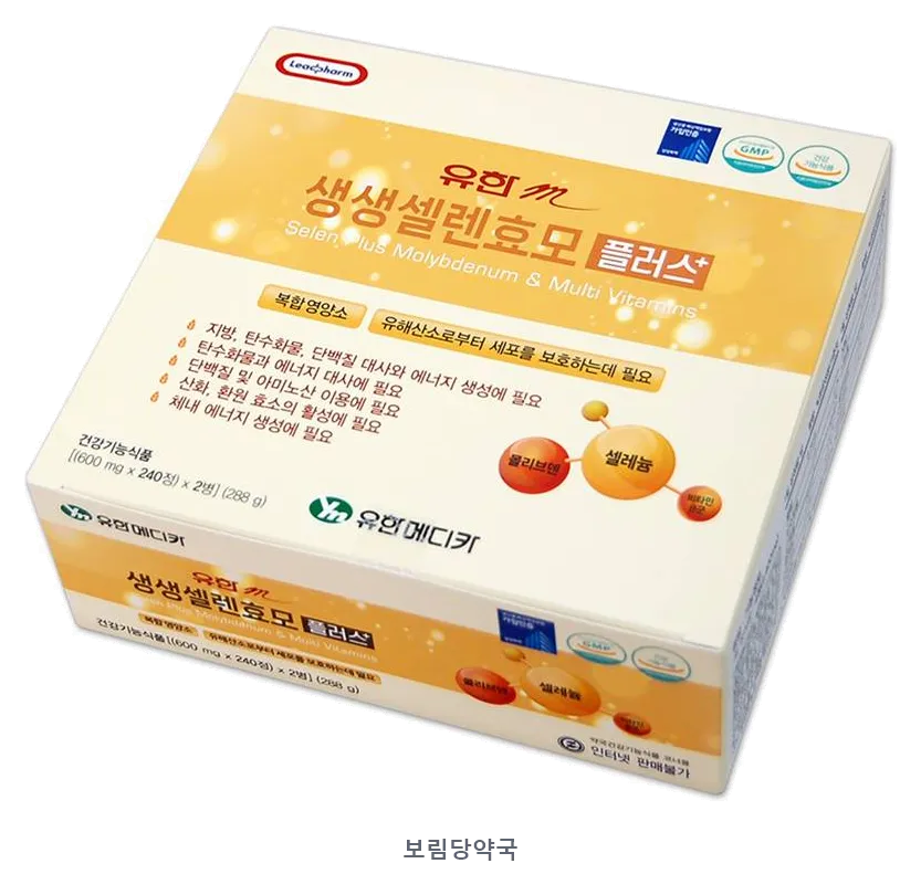 생생셀렌효모플러스 제품 사진 (리드팜몰 제공 이미지, 배경 제거·보림당약국 표기 추가)