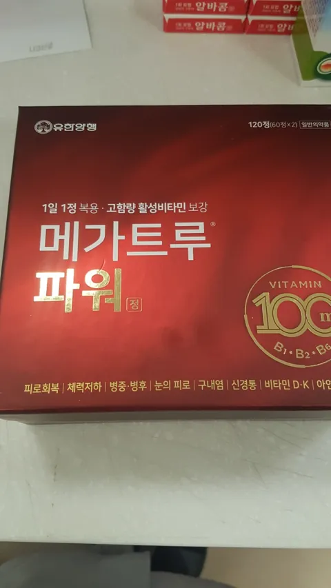 메가트루 파워정 상자 정면