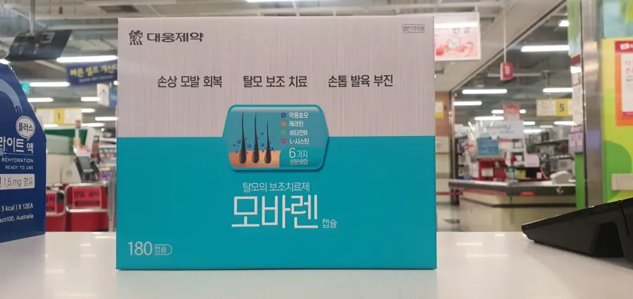모바렌캡슐 상자 앞면 (보림당약국)