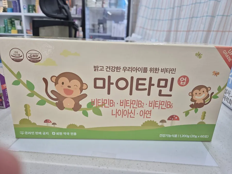 마이타민 업 제품 사진 (보림당약국)