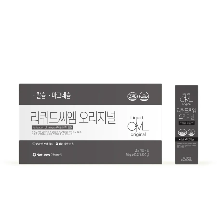리퀴드씨엠 오리지널 제품 사진 (네이처스팜 제공 이미지)