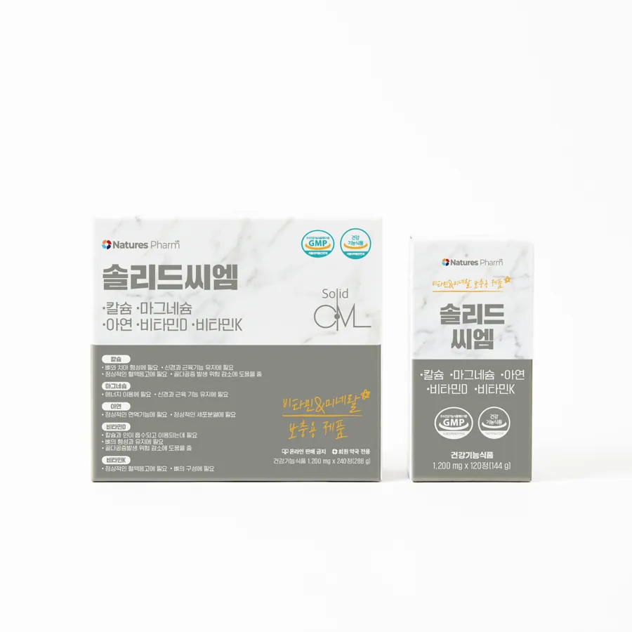 솔리드씨엠 제품 사진 (네이처스팜 제공 이미지)