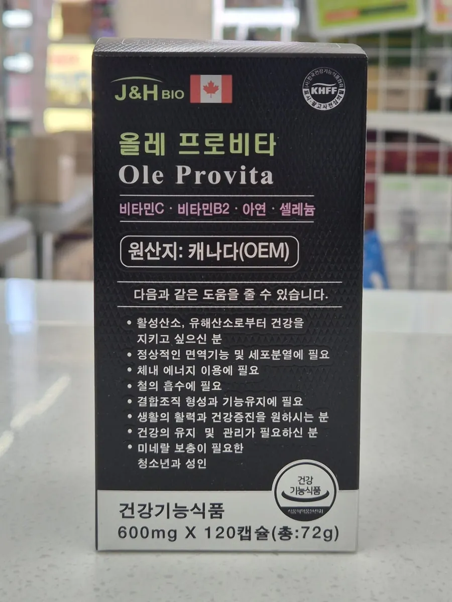 올레프로비타 제품 사진 (보림당약국)