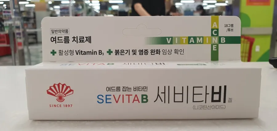 세비타비겔 제품 정면