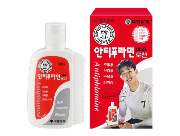 안티푸라민 에스로션 제품 사진 (유한양행)