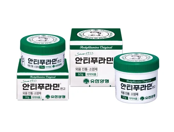 안티푸라민 연고 제품 사진 (유한양행)