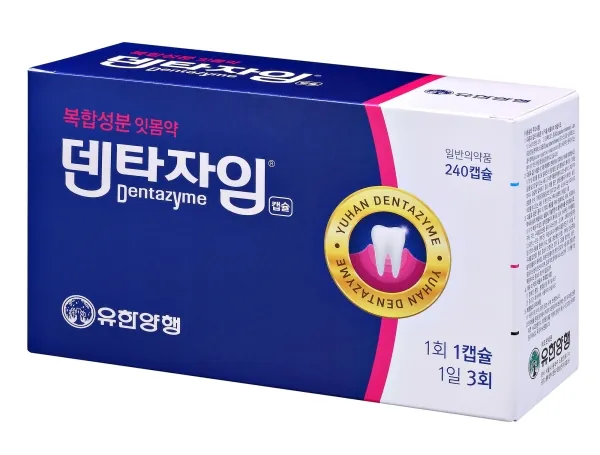덴타자임캡슐 제품 사진 (유한양행)