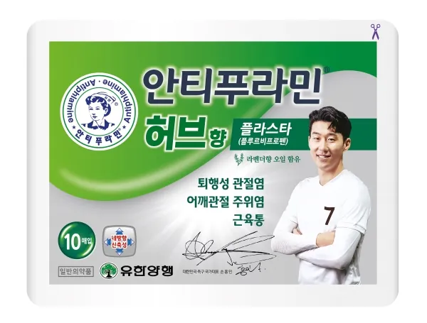 안티푸라민 허브향 플라스타 제품 사진 (유한양행)