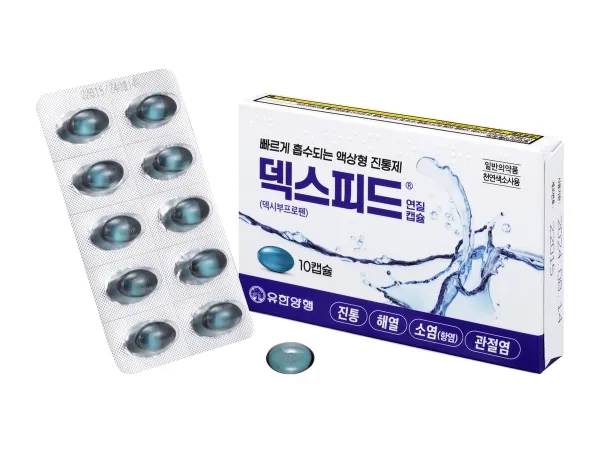 덱스피드연질캡슐 제품 사진 (유한양행)