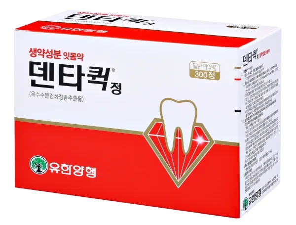 덴타퀵정 제품 사진 (유한양행)