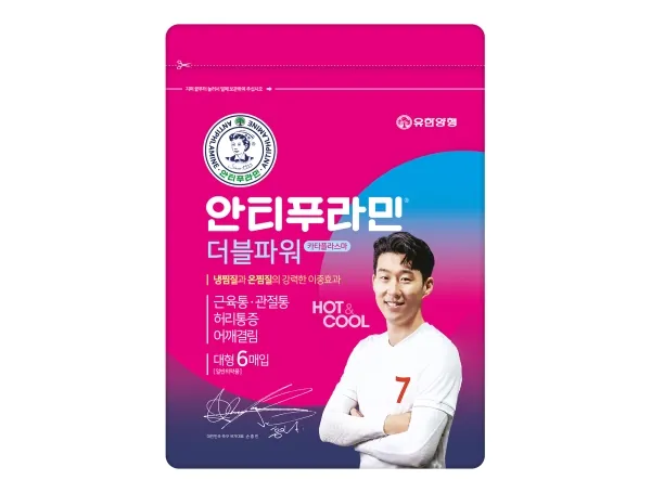 안티푸라민 더블파워 카타플라스마 제품 사진 (유한양행)