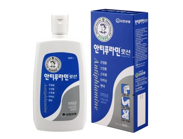 안티푸라민 로션 제품 사진 (유한양행)