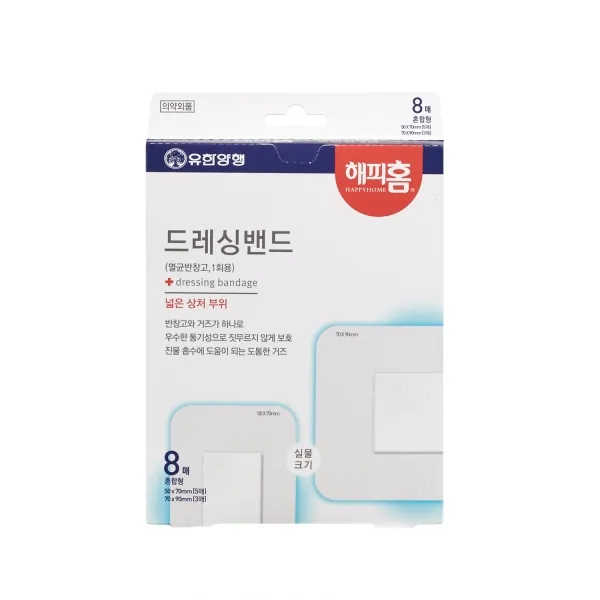 해피홈 드레싱밴드 제품 사진 (유한양행)