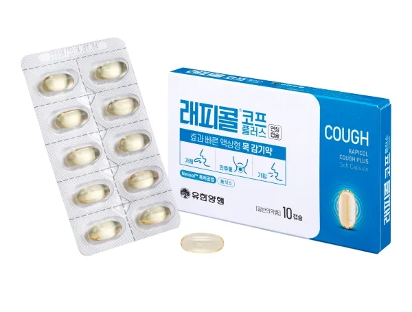 래피콜코프플러스연질캡슐 제품 사진 (유한양행)