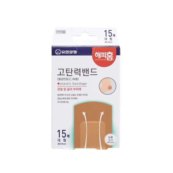 해피홈 고탄력밴드 제품 사진 (유한양행)