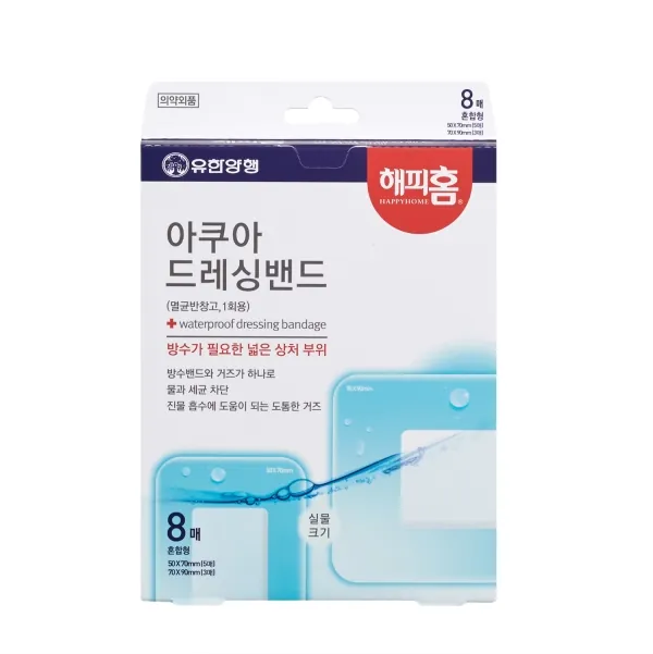 해피홈 아쿠아밴드 제품 사진 (유한양행)