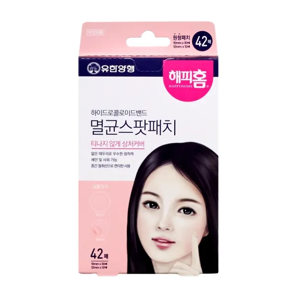 해피홈 하이드로콜로이드밴드(멸균 스팟패치) 제품 사진 (유한양행)