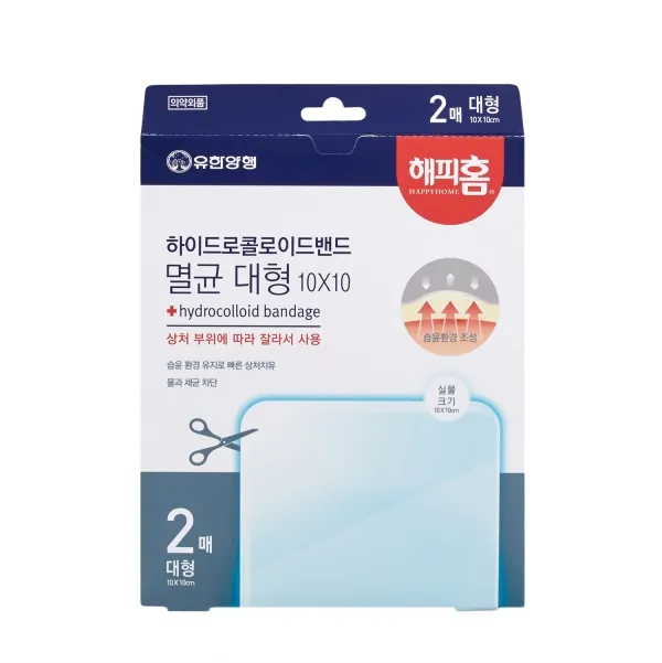해피홈 하이드로콜로이드밴드 제품 사진 (유한양행)