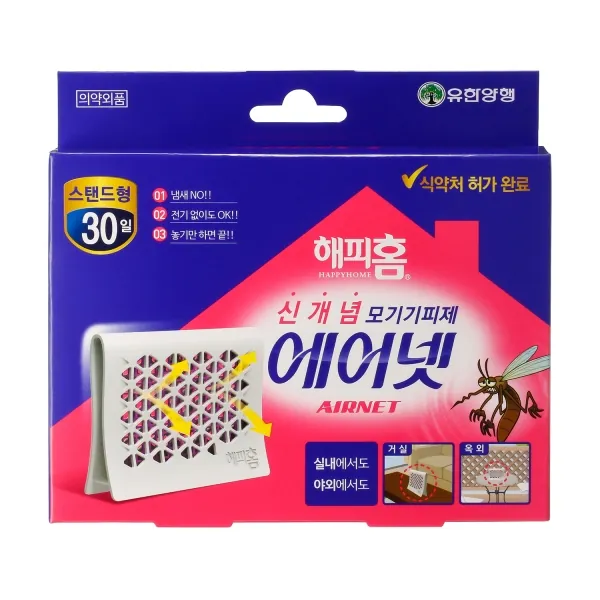 해피홈 에어넷 제품 사진 (유한양행)