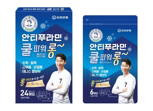 안티푸라민 쿨파워 플라스타 제품 사진 (유한양행)