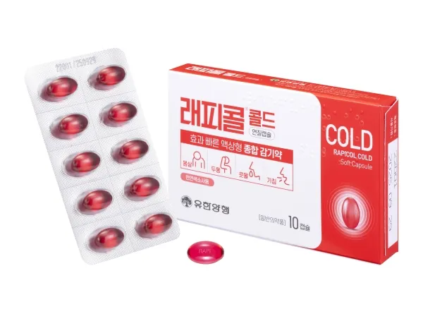 래피콜 콜드 연질캡슐 제품 사진 (유한양행)