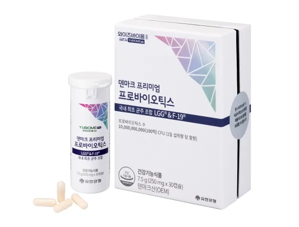 덴마크 프리미엄 프로바이오틱스 제품 사진 (유한양행)