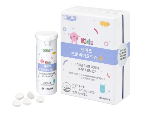 덴마크 프로바이오틱스 츄 제품 사진 (유한양행)