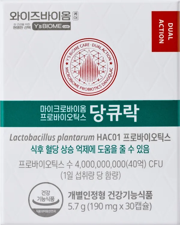 와이즈바이옴케어 당큐락 제품 사진 (유한양행)