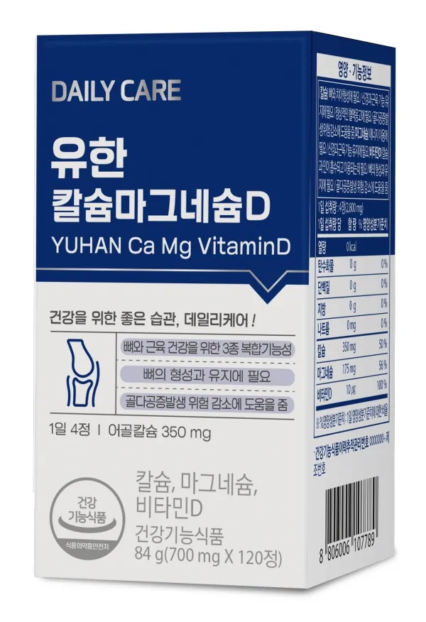 유한 칼슘마그네슘D 제품 사진 (유한양행)