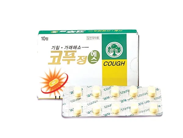 코푸정에스 제품 사진 (유한양행)
