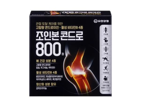 조인본 콘드로800정 제품 사진 (유한양행)