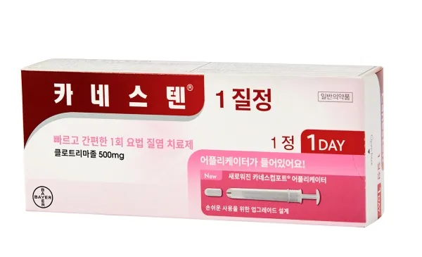 카네스텐 1질정 제품 사진 (유한양행)