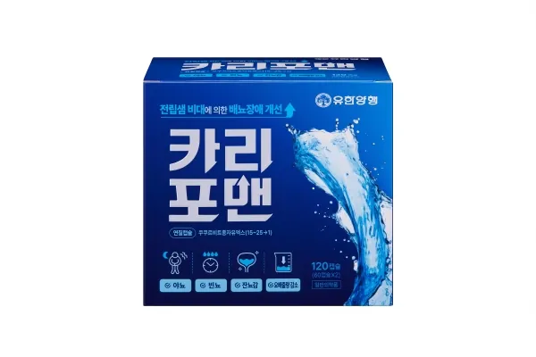 카리포맨 제품 사진 (유한양행)
