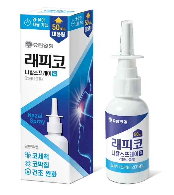 래피코 나잘스프레이액 제품 사진 (유한양행)