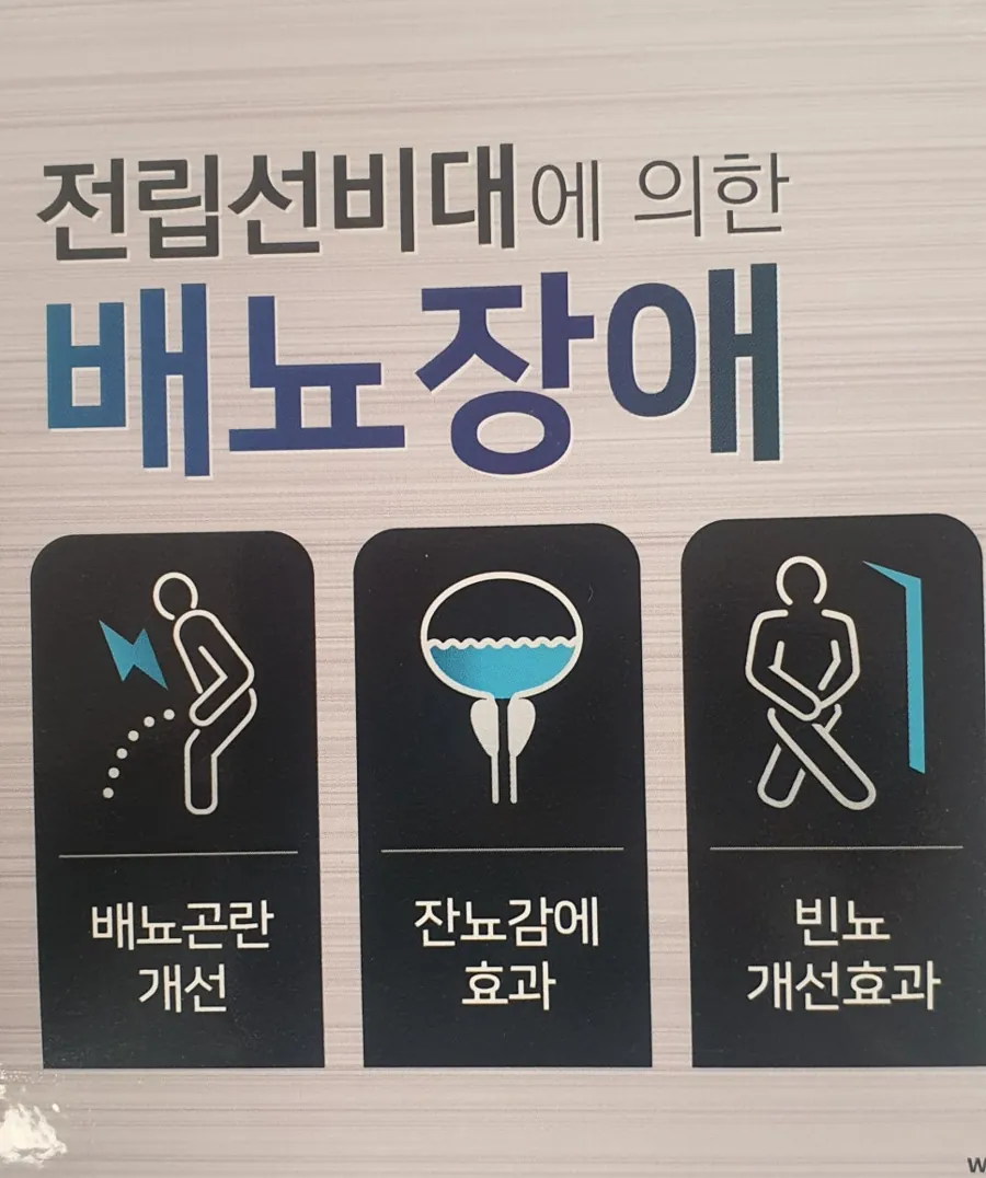 유린타민캡슐 포장 정면